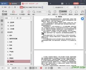 娱乐圈吃瓜大合集pdf