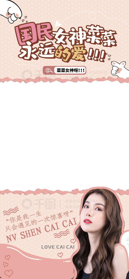 娱乐八卦吃瓜背景图片