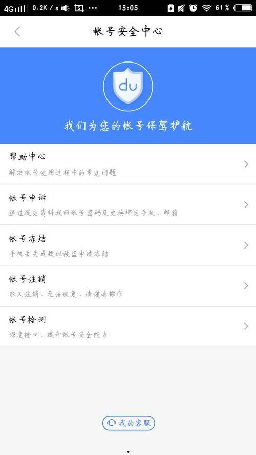 吃瓜娱乐账号怎么注销,揭秘吃瓜娱乐账号注销全攻略