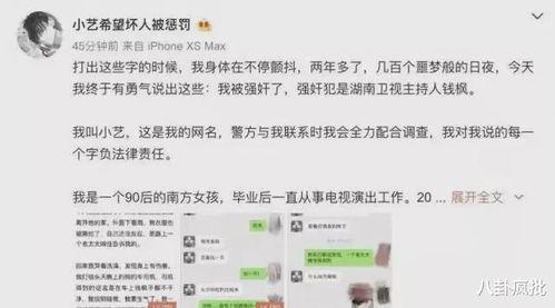 娱乐圈吃瓜文件215,文件215揭露惊人内幕